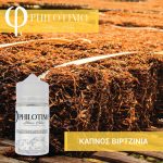 philotimo_kapnos_virginia_vapeshelter