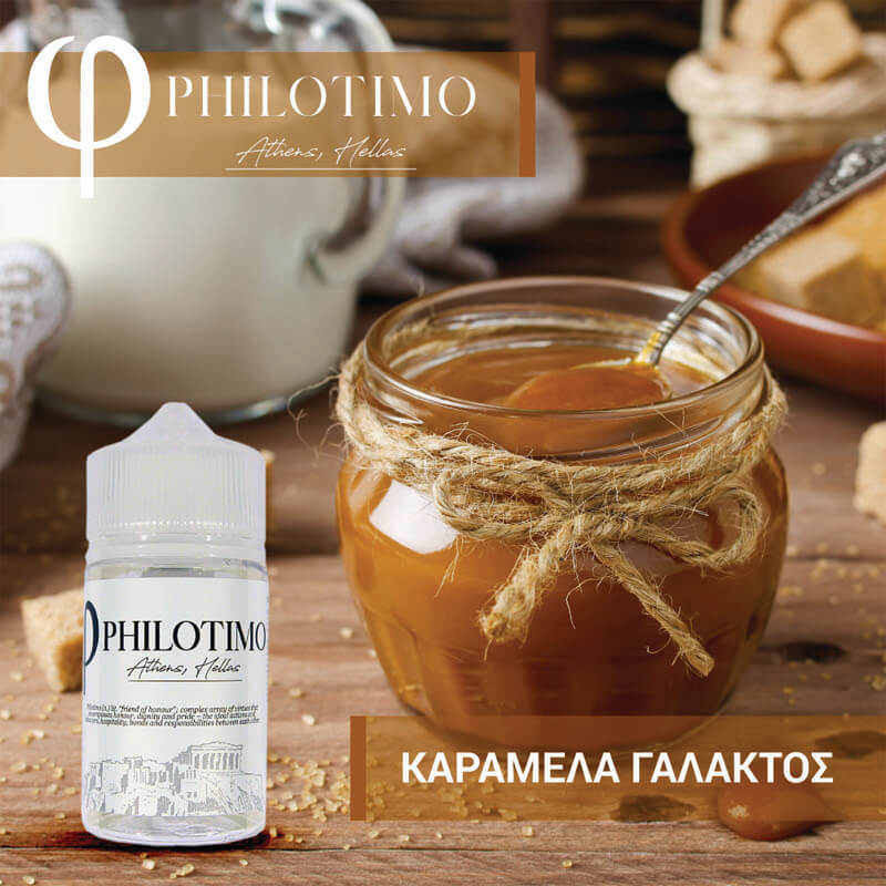 karamela galaktos philotimo