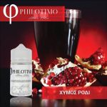 philotimo ximos rodi