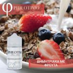 philotimo dimitriaka me frouta