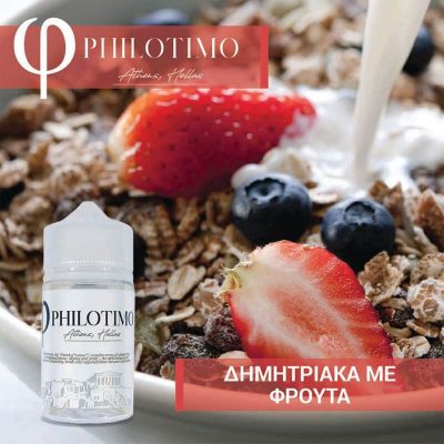 philotimo dimitriaka me frouta