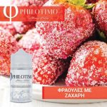 philotimo fraoules me zaxari