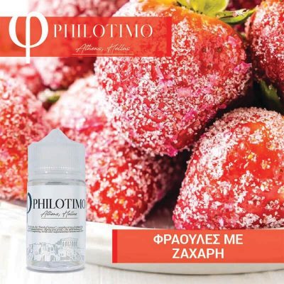 philotimo fraoules me zaxari