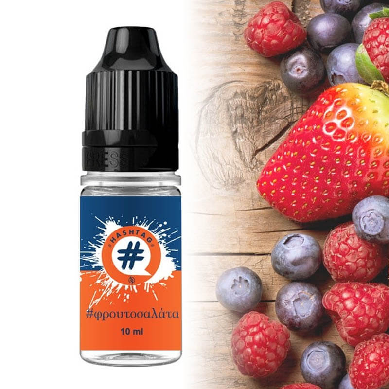 hashtag-froutosalata-10ml-tpd-vapeshelter hashtag froutosalata ετοιμο υγρο αναπληρωσης