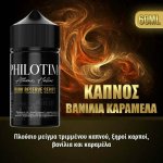 philotimo dark reserve series καπνος βανιλια καραμελα flavorshot
