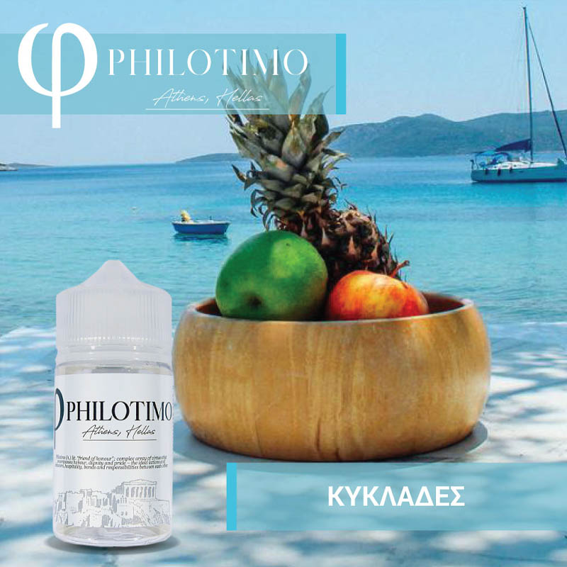 φιλοτιμο κυκλαδες flavorshot